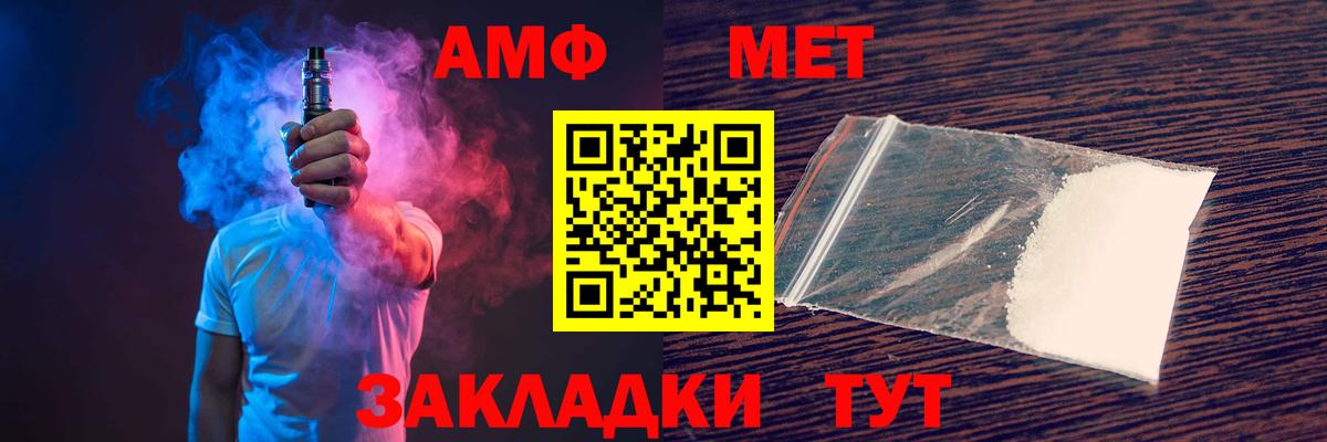 АМФ VHQ  АМФЕТАМИН  Нурлат  Вход с VPN 
