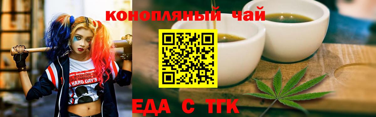 Cannafood марихуана  Вход с VPN  Нурлат 
