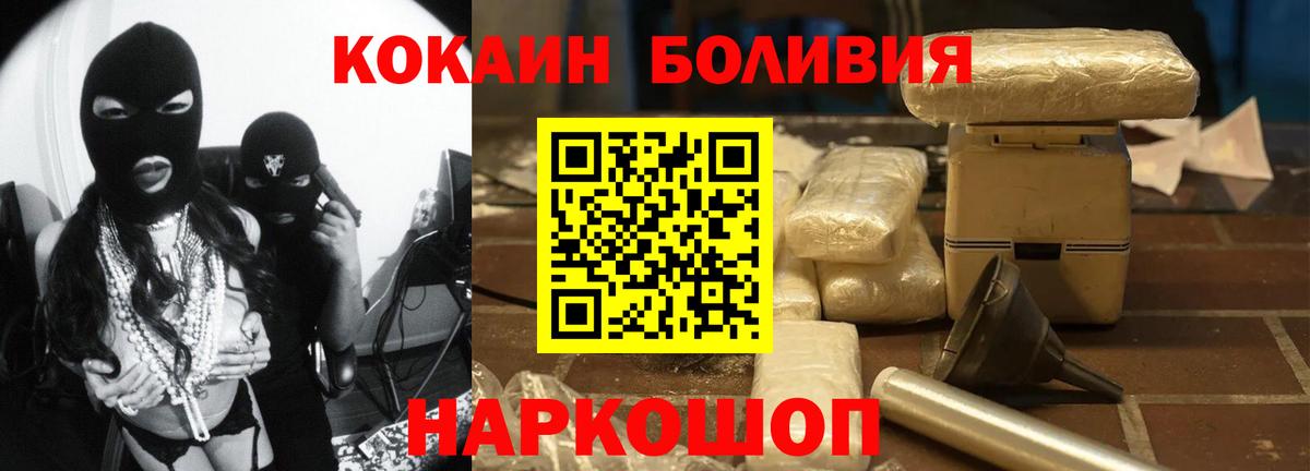 Нурлат  Кокаин  Вход с VPN  Cocaine Боливия  Кокаин 97% 