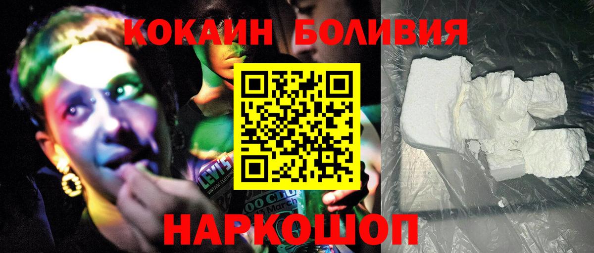 КОКАИН Боливия Нурлат