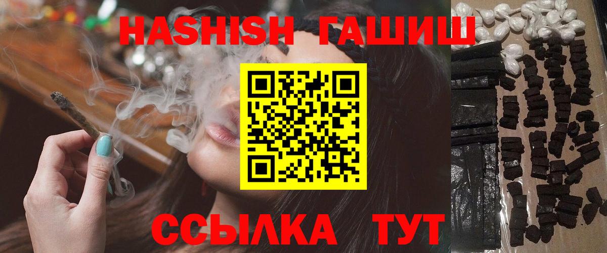 Гашиш хэш Нурлат
