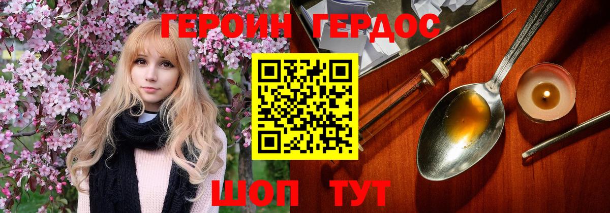 Героин белый  Вход с VPN  ГЕРОИН  Нурлат 