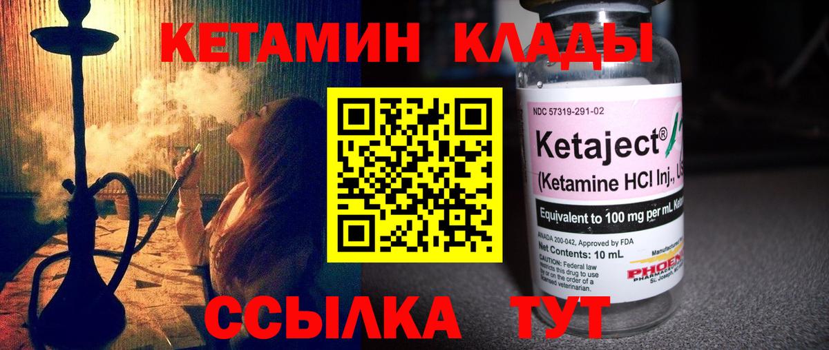 КЕТАМИН VHQ Нурлат