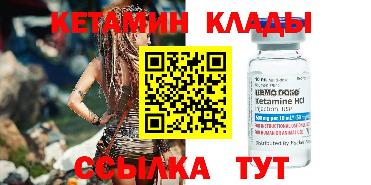 Нурлат  Кетамин VHQ  Кетамин VHQ  Вход с VPN 