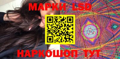 марки lsd Славгород
