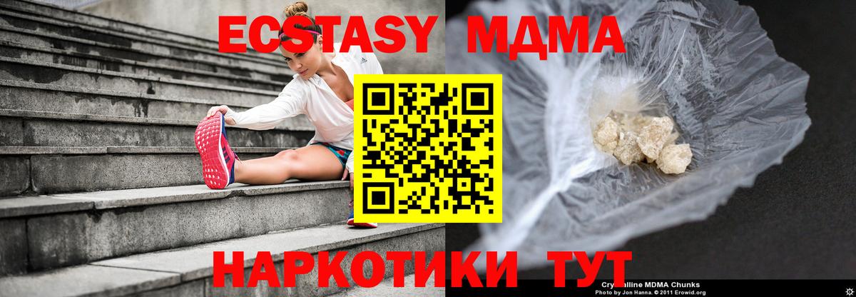 MDMA кристаллы  Вход с VPN  Нурлат 