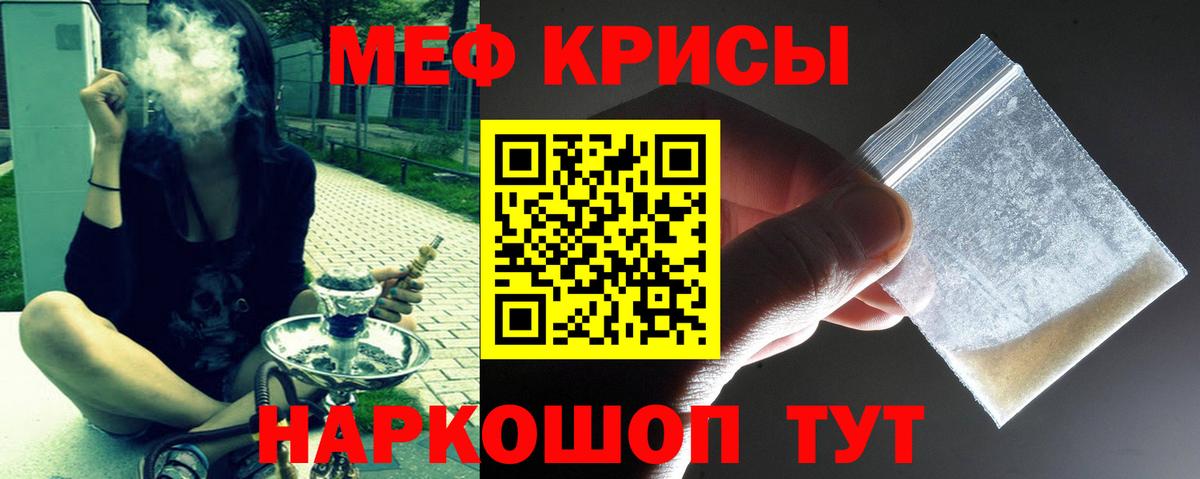 Меф  Меф кристаллы  Мефедрон  Вход с VPN  Нурлат 