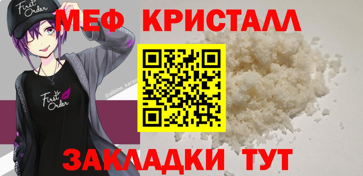 Мефедрон мука Нурлат