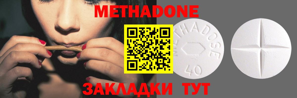 МЕТАДОН белоснежный  Вход с VPN  Нурлат 