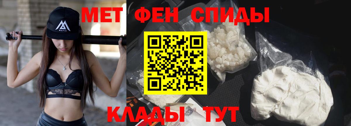 Нурлат  МЕТАМФЕТАМИН Methamphetamine  Вход с VPN 