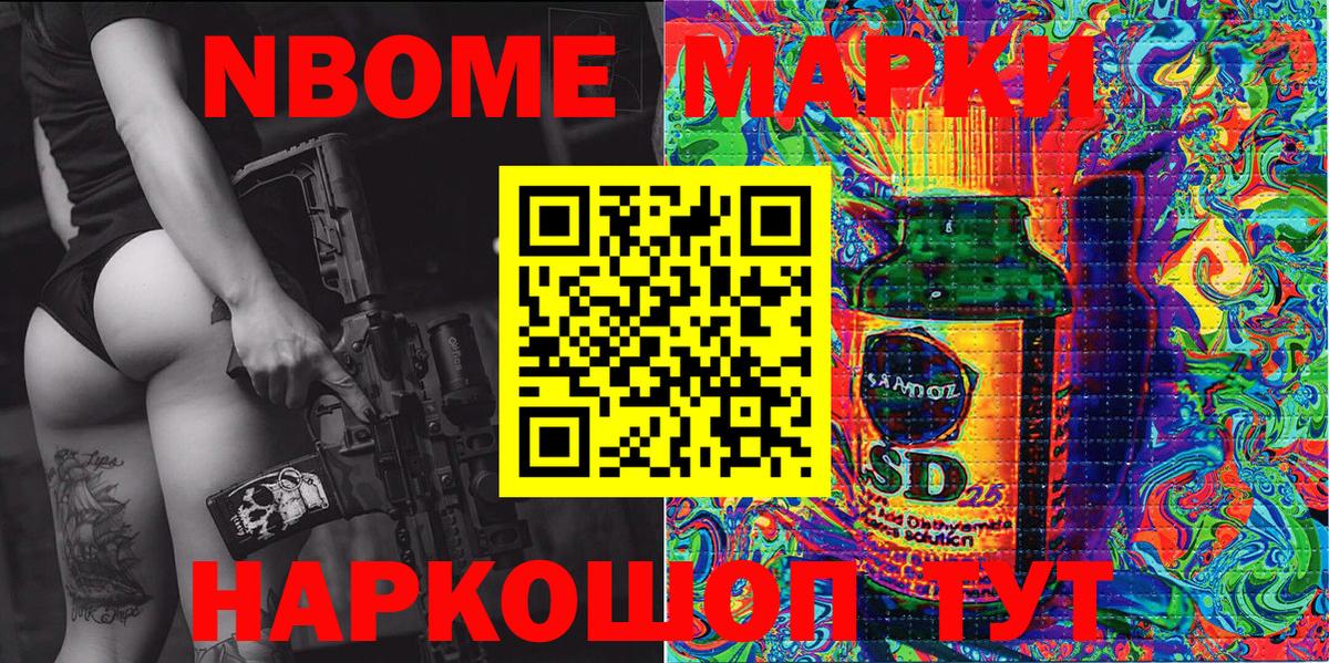 сколько стоит  Марки NBOMe 1,8мг  Вход с VPN  Марки NBOMe 1,8мг  Нурлат 