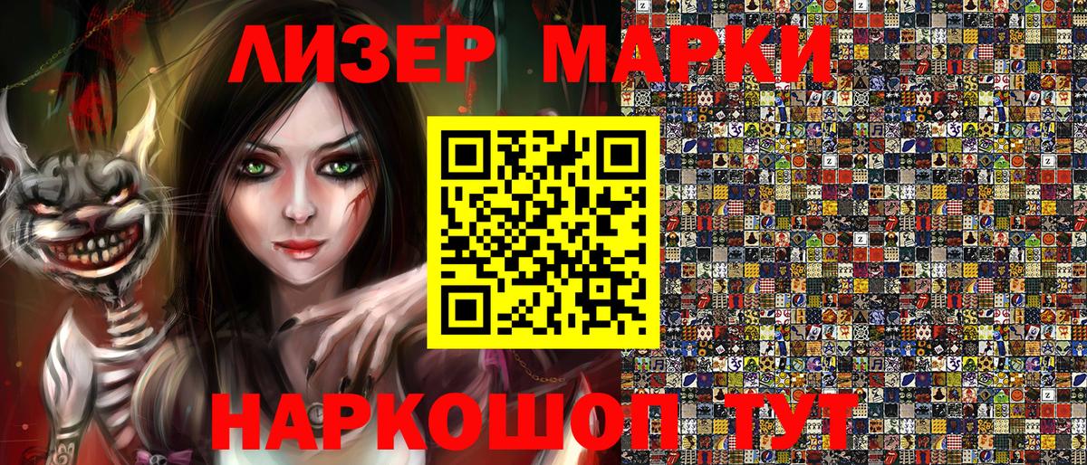 Марки N-bome 1,5мг Нурлат