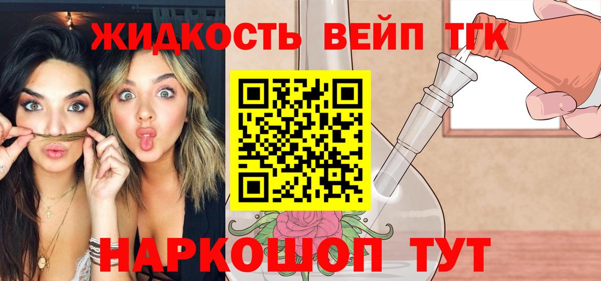 Нурлат  ТГК Wax  Дистиллят ТГК вейп  Вход с VPN 