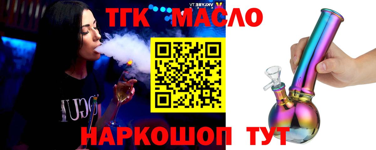 Дистиллят ТГК Wax Нурлат