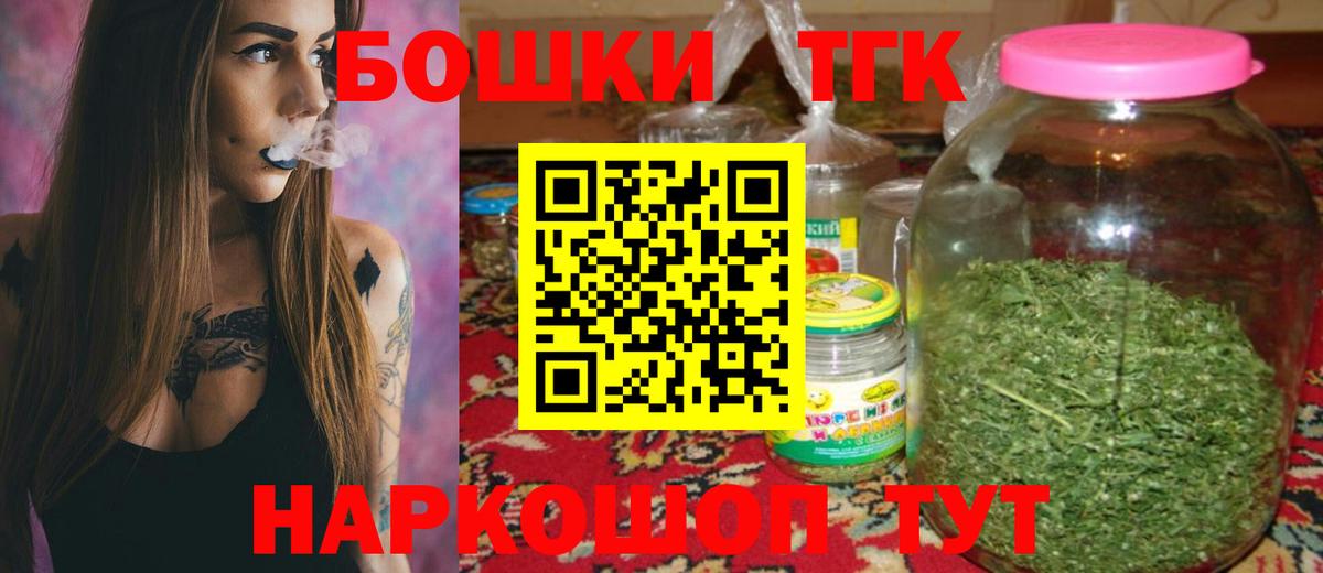 Каннабис SATIVA & INDICA  Бошки Шишки Bruce Banner  Нурлат  Вход с VPN 